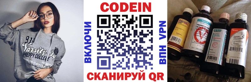 хочу Горняк Кодеиновый сироп Lean напиток Lean (лин)