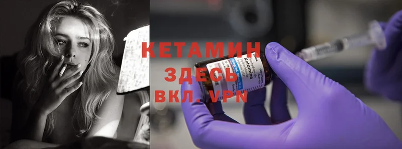 закладка  Горняк  КЕТАМИН ketamine 