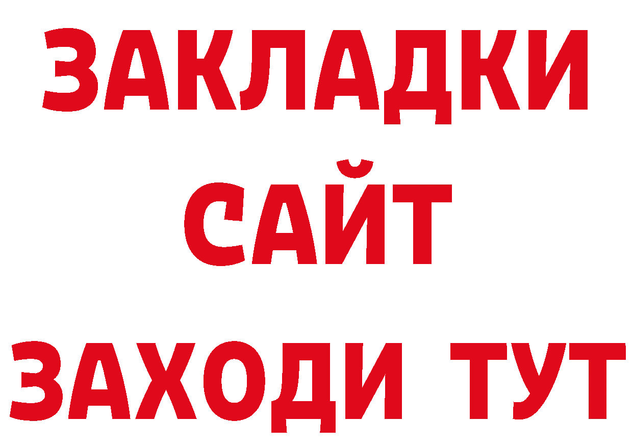 ТГК концентрат маркетплейс нарко площадка ОМГ ОМГ Горняк