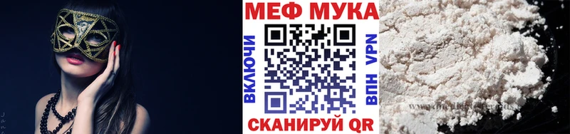 МЕФ мука  продажа наркотиков  Горняк 