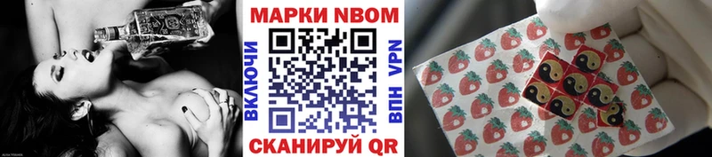 Марки NBOMe 1,8мг  ОМГ ОМГ ONION  Горняк 