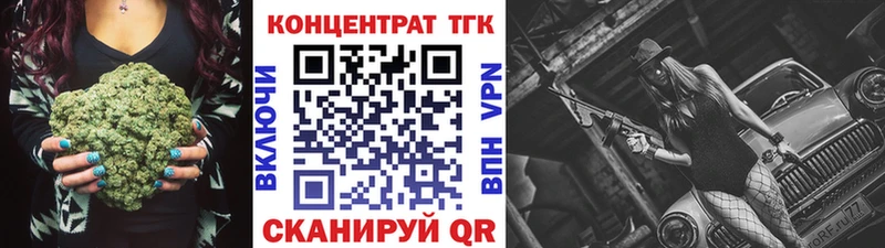 ТГК жижа Горняк