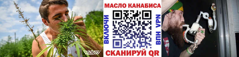 ТГК THC oil Горняк